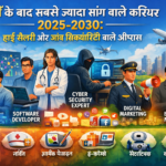 12वीं के बाद सबसे ज्यादा मांग वाले करियर 2025-2030: हाई सैलरी और जॉब सिक्योरिटी वाले ऑप्शंस